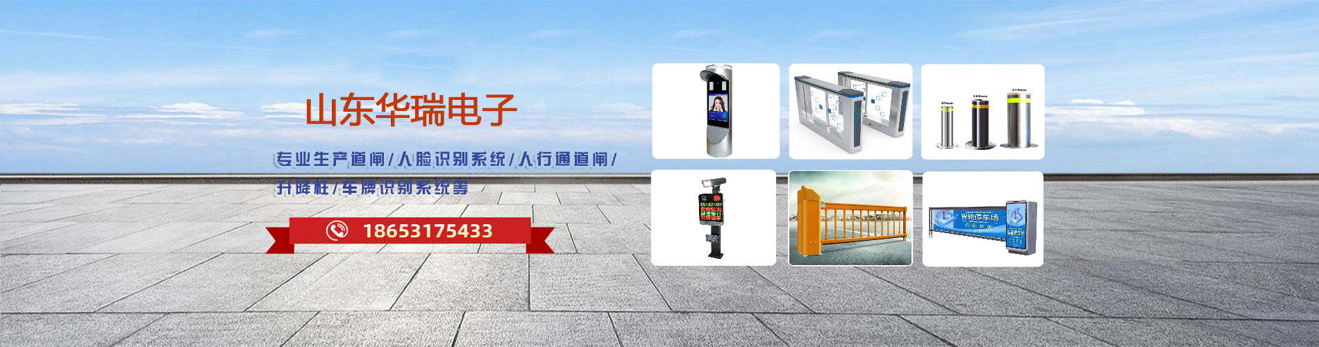 道闸,广告道闸机,栅栏道闸