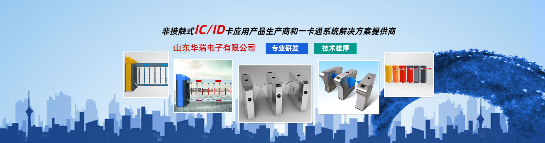 道闸,广告道闸机,栅栏道闸