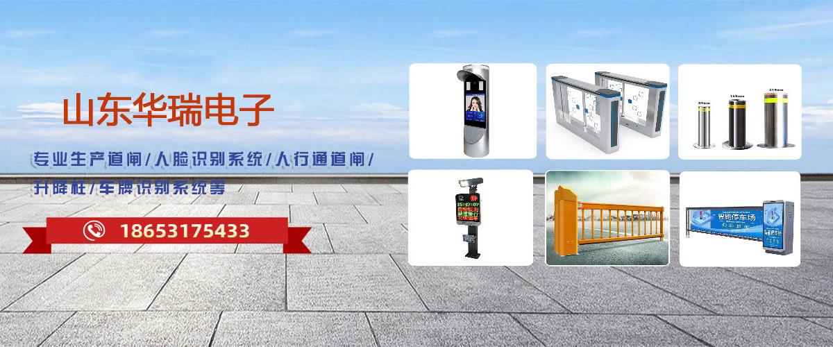 道闸,广告道闸机,栅栏道闸